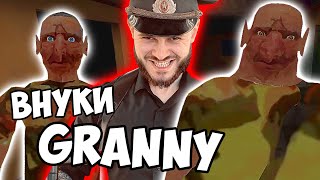 GRANNY 3 ЗАЛЕЗ В ДОМ К ВНУКАМ БУБУЛИ // THE TWINS