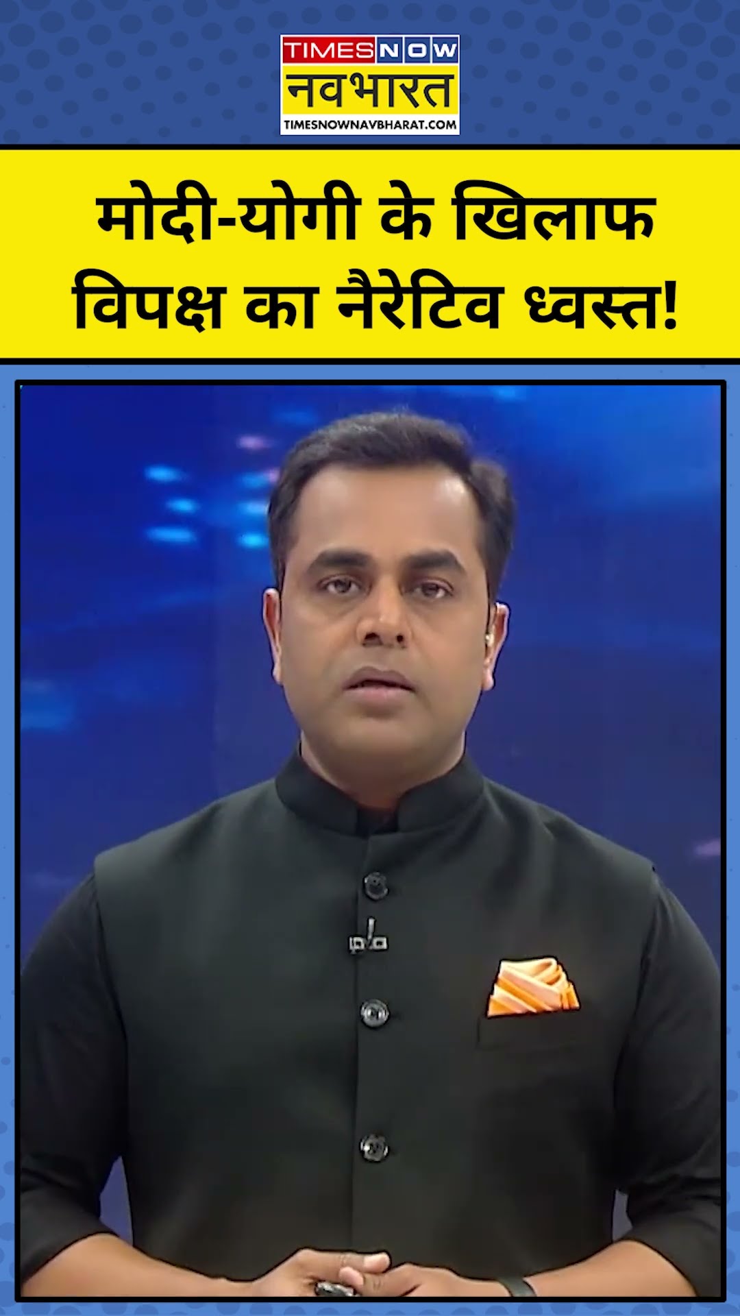 News ki Pathshala With Sushant Sinha: Modi-Yogi के खिलाफ कैसे विपक्ष का नैरेटिव ध्वस्त हुआ ? tnnb