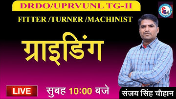 UPRVUNL TG2 || DRDO-2022  TOPIC-GRINDING  ( ग्राइंडिंग ) By Sanjay Singh Chouhan || class 02