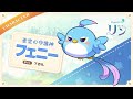 森の子リン I 蒼空の守護神 フェニー 【メイプルストーリー】