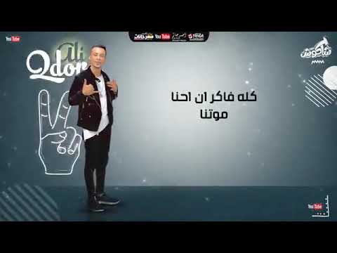 حلات وتس مهرجان كله راح حسن شاكوش