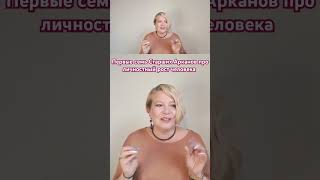 Первые семь Старших Арканов про личностный рост человека #обучениетаро #курстаро  #тародляновичков
