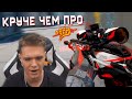 ГЛАВНОЕ ПОПАДАТЬ! - НЕРЕАЛЬНЫЙ СНАЙПЕР и ШТУРМОВИК в WARFACE!