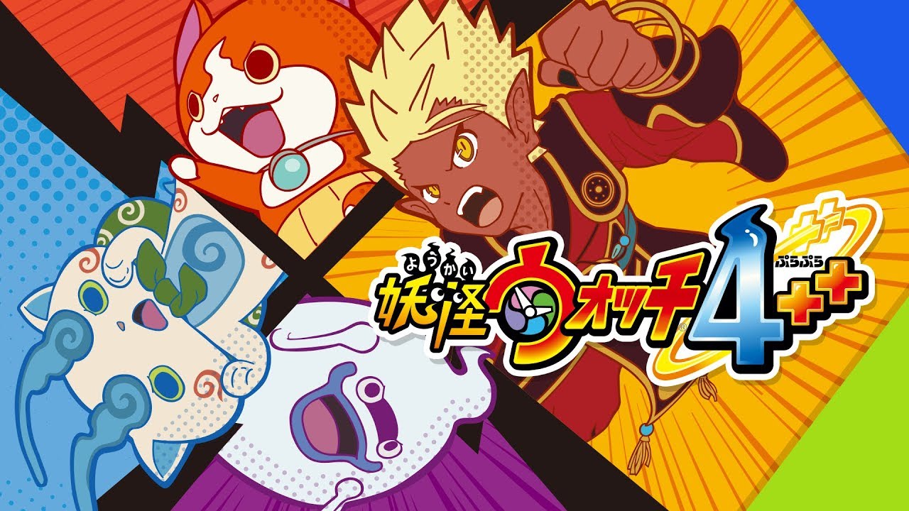 妖怪ウォッチ4ぷらぷらが遂に来た!ゆで地獄の門番ムリカベを倒したら