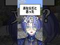 セーフだと思ったらアウトだった事集めてみたww #shorts