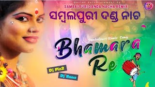DESI BEAT || BHAMARA RE BHAMARA RE || SBP DAND SONG RMX || DJ RONA 