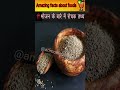 Amazing Facts About Foods 🍑🍗भोजन के बारे में रोचक तथ्य#shorts#youtubeshorts#viral#amazingfacts