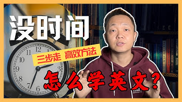 【英语】我用youtube/Anki/Instagram自学英语开口聊天｜ Learning English after 35