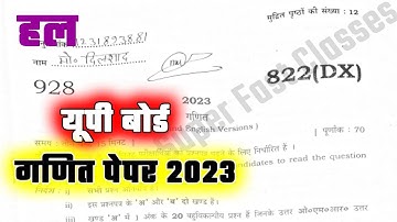 UP Board class 10th math paper 2023 822 (DX) Solution,/UP Board math paper 2023
