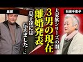 石田さんチ！の突然の収録打ち切りの”本当の理由”や三男が最終回出演しなかった理由に言葉を失う...父親が息子達に伝えた離婚劇の真相...突然消えた3人の現在に驚きを隠せない...