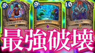 ミルデッキ史上最強のデッキが爆誕しました！！最前線ミルパラディン！！【ハースストーン/Hearthstone】