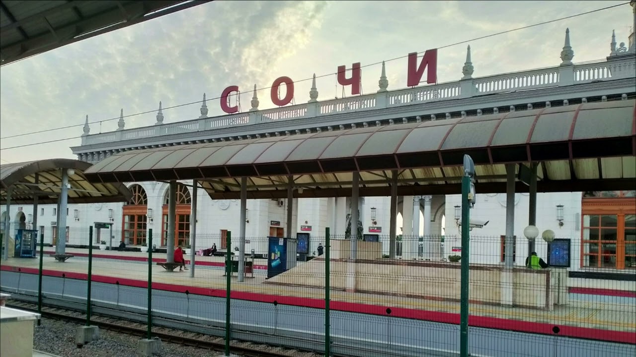 Информатор вокзала Сочи.