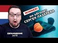 Duncan Laurence - Arcade  (Netherlands) Евровидение 2019 | REACTION (реакция)