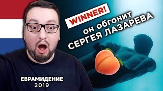 Duncan Laurence - Arcade (Netherlands) Евровидение 2019 | REACTION (реакция)