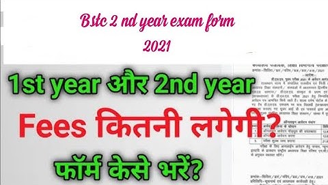Bstc 1st and 2 nd year exam form 2021