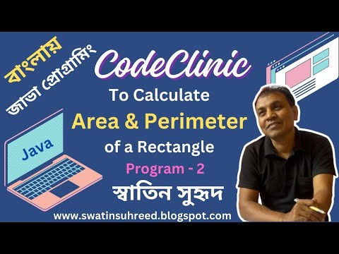 To calculate area and perimeter of a rectangle. - YouTube