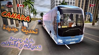 لعبة محاكي الباصات / تحديثه جديدة و خريطة كندا 🇨🇦 screenshot 2