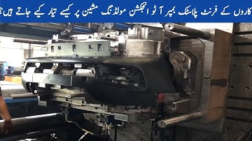 Car Bumper Production Line| Injection Molding| Ingenious Car Bumper Injection Molding| How it
