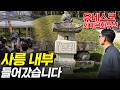 [사릉에 가다 ep.1] 음악과 함께 듣는 단종과 정순왕후의 사랑 이야기