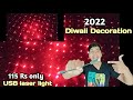 2022 Diwali decoration lights || USB laser light for decoration in a car or home |Diwali light 2022