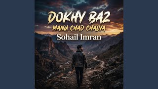 Dokhy Baz Manu Chad Chalya