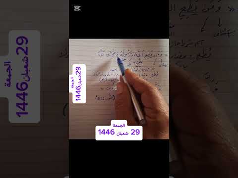 اعراب ومن يطع الله ورسوله ويخش الله ويتقه فاولئك هم الفائزون النور 52