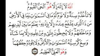 Quran Ayah Kursi