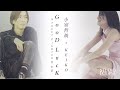 小室哲哉 × KEIKO | GooD-LucK (Street Fighter II ED) | globe Rebirth Edition by HYOZII