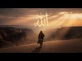 من الظلام إلى الله نشيد سيغير إحساسك