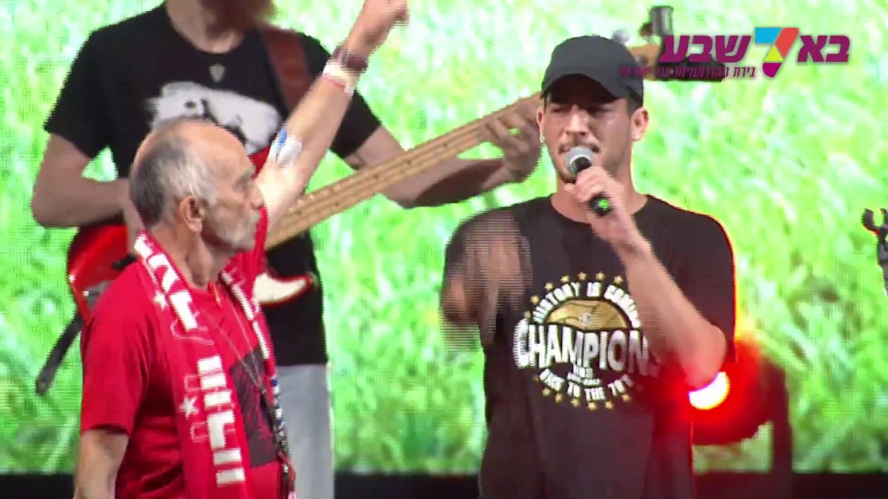 זה החיים שלנו.  -  הברגמנז'  הלהקה הרשמית של האולטרסאות' ארגון אוהדי הפועל באר שבע