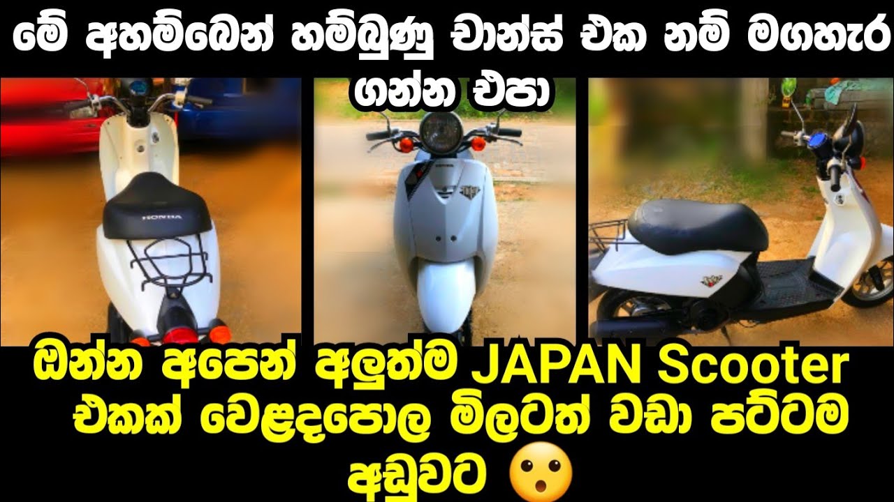 Vehicle for sale in Sri lanka |low price bike for sale | Car for sale | low budget vehicle |car sale