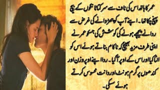 Badalte Roop mohabat k episode 1|bold novel|kahani|Urdu|audio|Sachi kahanian|Audio online novel screenshot 2