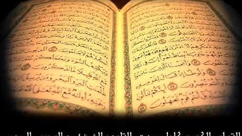 سورة النبأ للشيخ عبدالرحمن السديس Surat ALnba