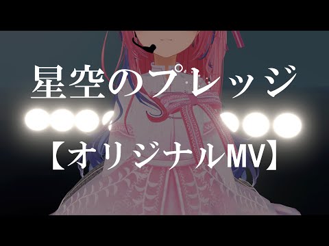 Dulcets 2nd Single 『星空のプレッジ feat. Kuri』