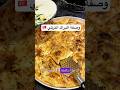 أسهل وصفة بوراك تركي بالجبنة بوراك تركي أكلات تركية اليوفكا مطبخ تركي