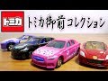 トミカ トミカ御前コレクション 淀君トミカ スカイライン 限定店舗販売 書店 オムニ7 Tomica ミニカー