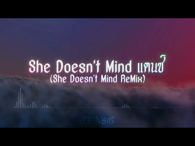 #เพลงแดนซ์ #เพลงฮิตในtiktok She Doesn't Mind แดนซ์ (She Doesn't Mind Remix dj Thailand) class=