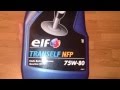 Трансмиссионное масло ELF Tranself NFP 75W-80. Обзор.