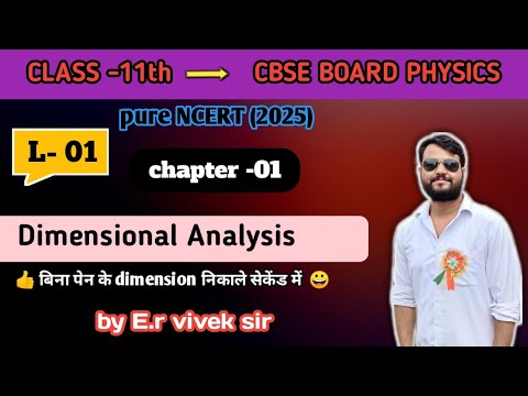 dimensional analysis 11# class 11ncert physics # basics physics# best ...