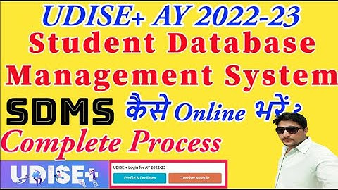 UDISE+ Student Database Management System | छात्र डेटाबेस प्रबंधन | SDMS | udise +Student Module