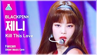 [예능연구소 직캠] BLACKPINK - Kill This Love (JENNIE), 블랙핑크 - Kill This Love(제니) @Show! Music Core 20190406