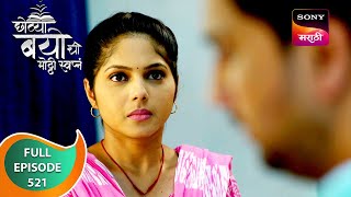 Chotya Bayochi Mothi Swapna - छोट्या बयोची मोठ्ठी स्वप्नं - Ep 521 - Full Episode - 02 May 2024