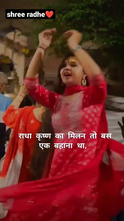 Radhe Radhe Naam Milenge Kunj Bihari🙏| Radhe Krishna❤️#shorts #bhakti