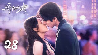 EP28丨骄阳似我 Shine On Me丨ENG SUB丨#宋威龙 #赵今麦 （排名不分先后，以姓氏首字母排序）