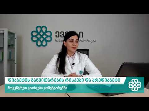 EVEX-LIVE – დიაბეტის განვითარების რისკები და პრედიაბეტი