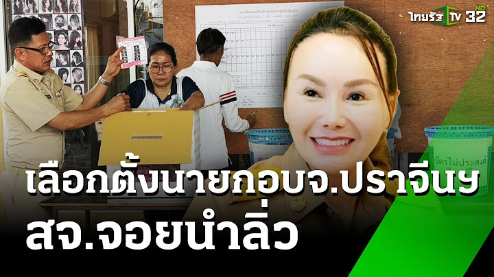 สจ.จอย นำลิ่วได้นั่งเก้าอี้ นายกอบจ. | 2 ก.พ. 68 | ข่าวเช้าหัวเขียว เสาร์-อาทิตย์