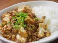 簡単家めし、麻婆豆腐のレシピ/作り方、キチンスープ無しの濃厚うまうま、料理初心者にもおすすめ