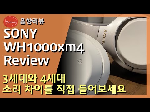 ?? 2020? ??? WH1000xm4!! 3??? ?? ????? ?????? | ??? ??? ????? ?? ?? ??????.