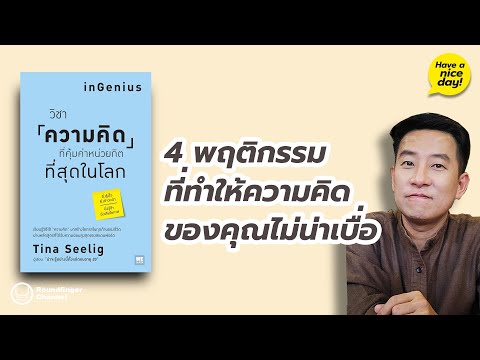 วีดีโอ: 4 วิธีในการแตกหลังส่วนบนของคุณ