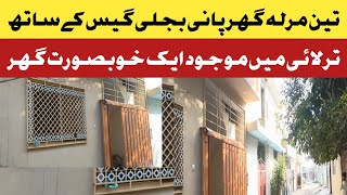 3 marla low price house  | 3 marla house in islamabad